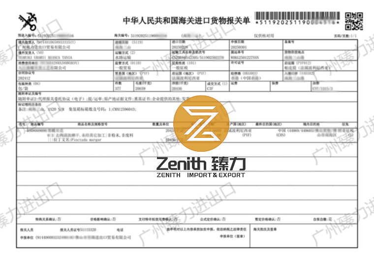 日本藍(lán)鰭金槍魚進(jìn)口報關(guān)流程