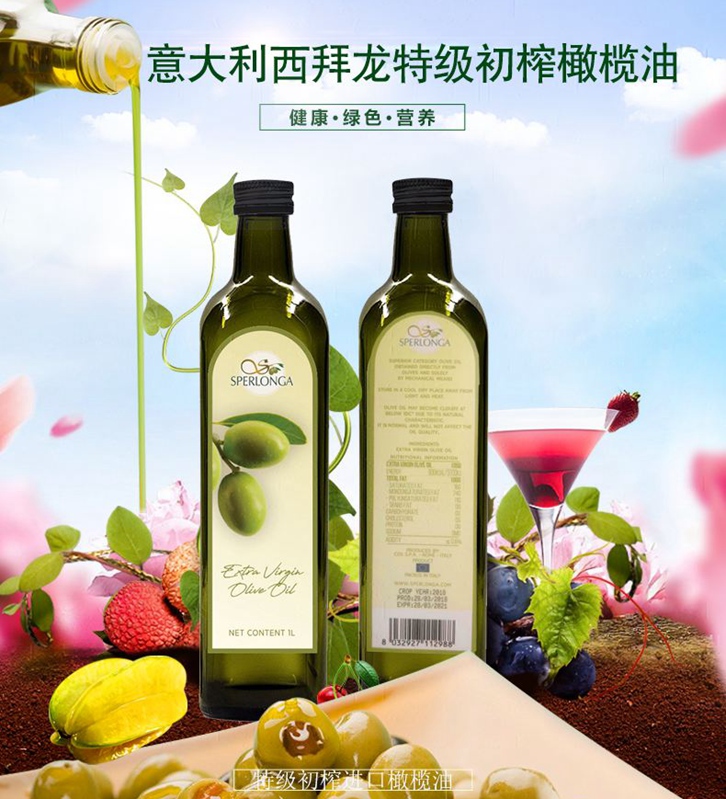 意大利橄欖油進口報關(guān)