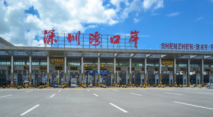 深圳灣口岸進(jìn)口報(bào)關(guān)公司
