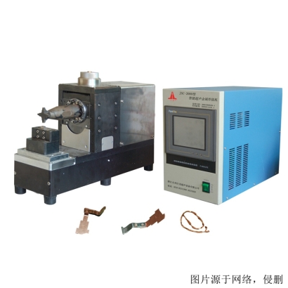 武漢進口超聲波焊接機報關流程費用-20年設備報關行