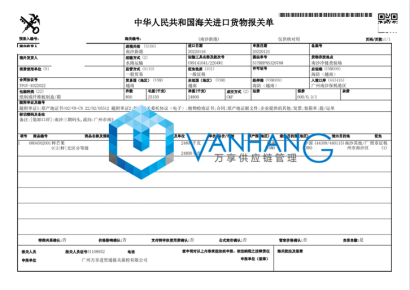 廣州進口鮮芒果報關操作案例分享