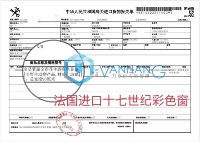 進(jìn)口法國(guó)窗戶報(bào)關(guān)代理的操作案例