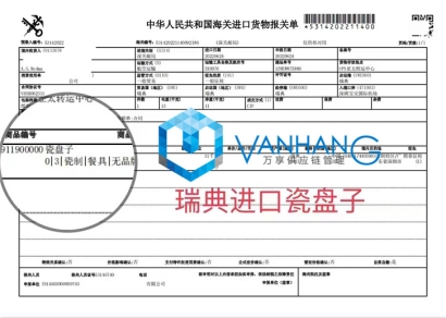 進(jìn)口瓷器深圳機(jī)場報(bào)關(guān)操作案例分享