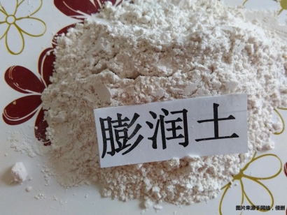 進(jìn)口膨潤土報(bào)關(guān)清關(guān)需要的資料_進(jìn)口膨潤土報(bào)關(guān)文件