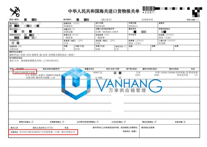 黃牛牛皮紙進(jìn)口報關(guān)到上海外高橋服務(wù)