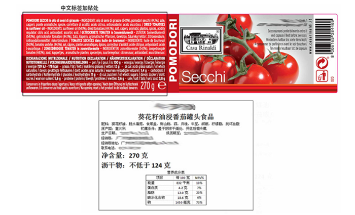 1673429314271243.png 水果罐頭進口清關.png